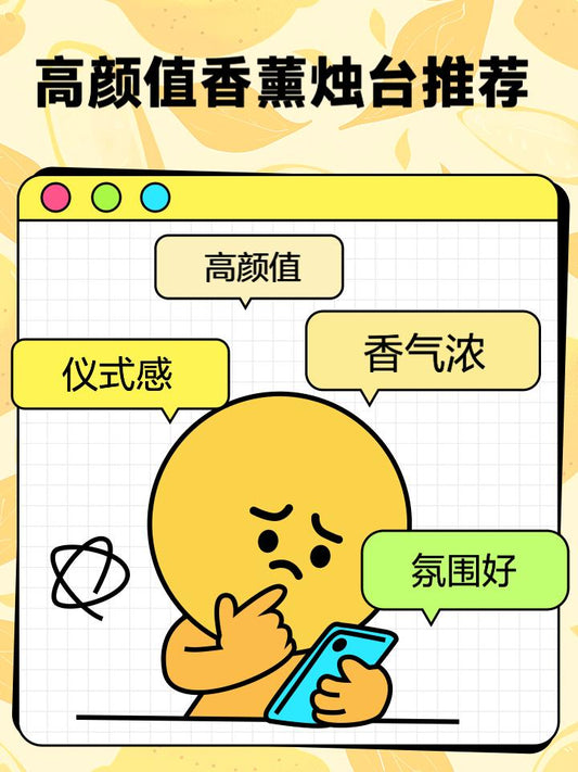 高颜值香薰烛台推荐